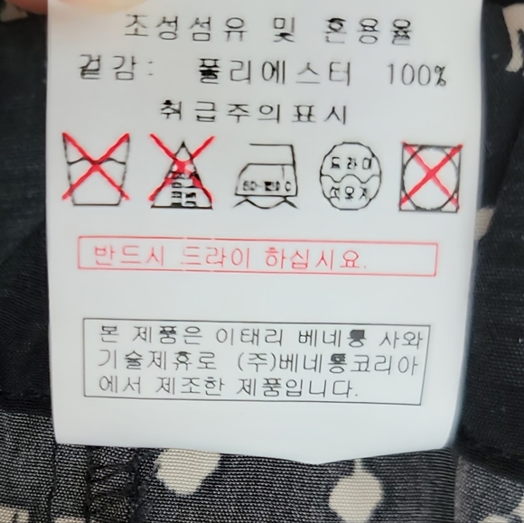 Stile Benetton Skort - Picture 8 of 8